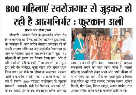 Agarbatti Training 2023